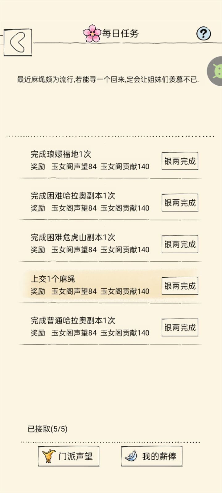 告诉你们一个惊悚的事情截图