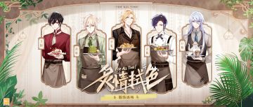 【蜜语时刻·服装返场】