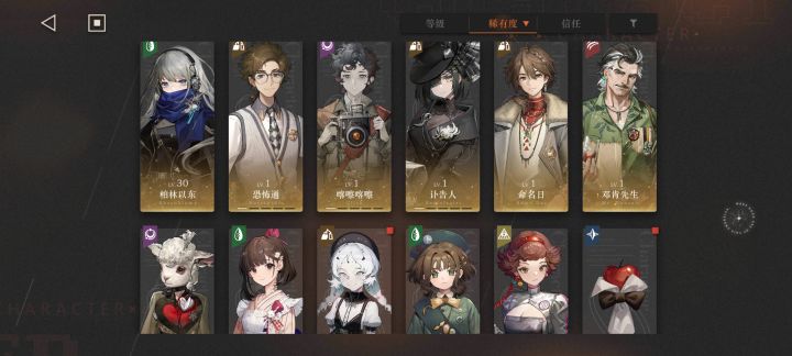 大佬，求个配队啊截图
