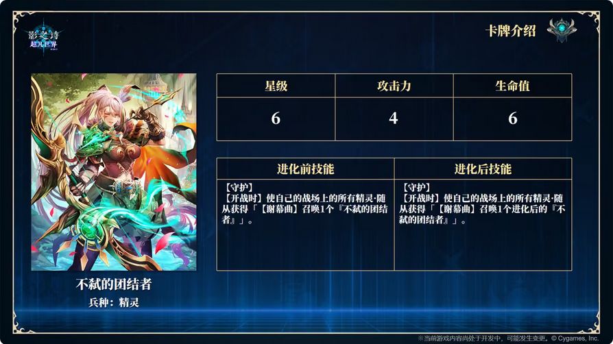 新机制残响?影之诗新玩法再爆 17