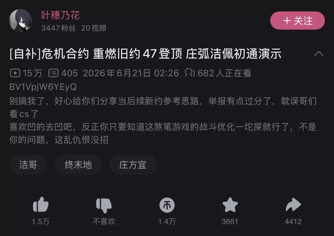 终末地合约引争议 小博主首杀被举报开挂 2