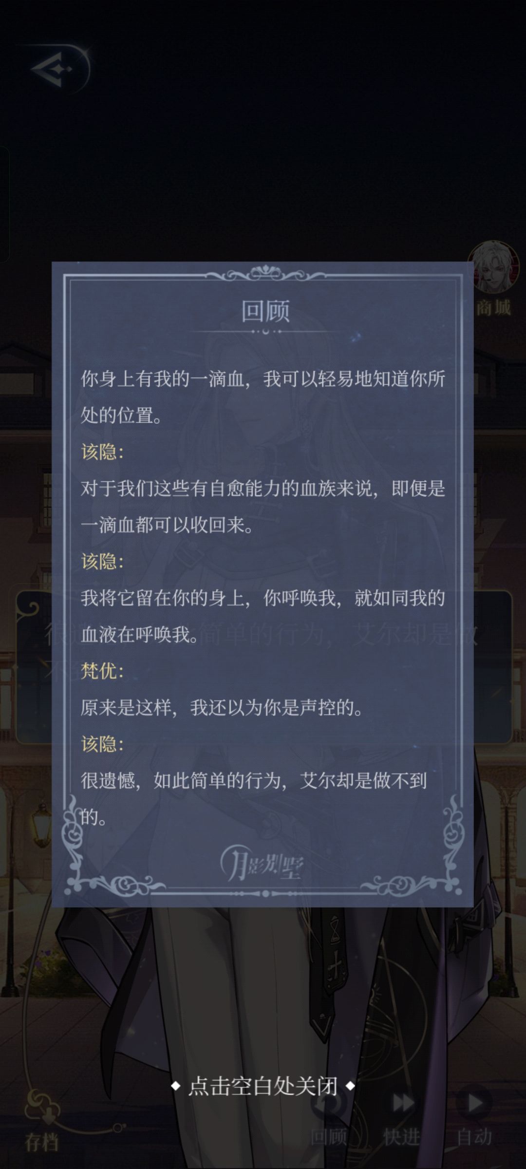 小别墅剧情疑惑求解答 3