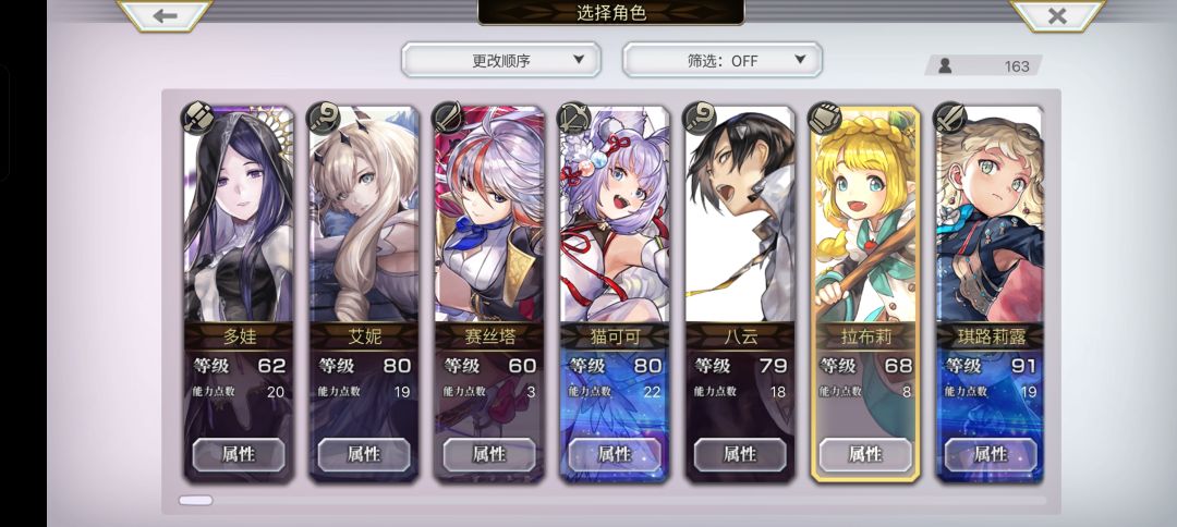 求大佬给配配队 18