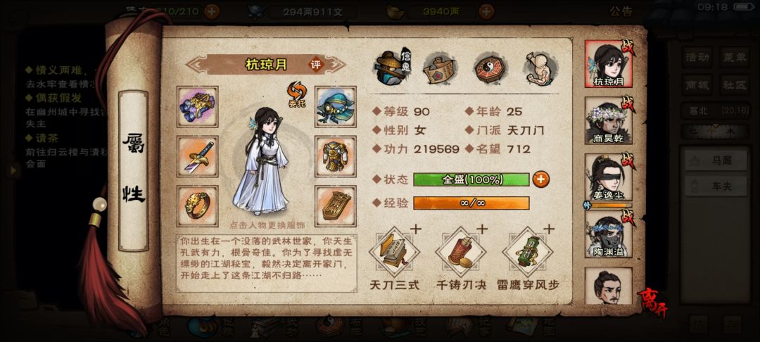 求问大佬,天刀女主燕王府拿完该怎么判门? 1