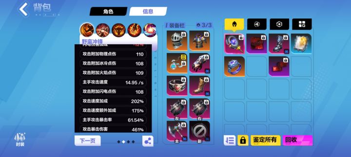 有没有大佬知道还差多少能自动爆裂截图