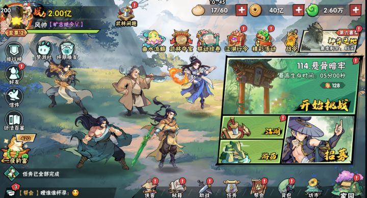 记念战力破2亿!截图