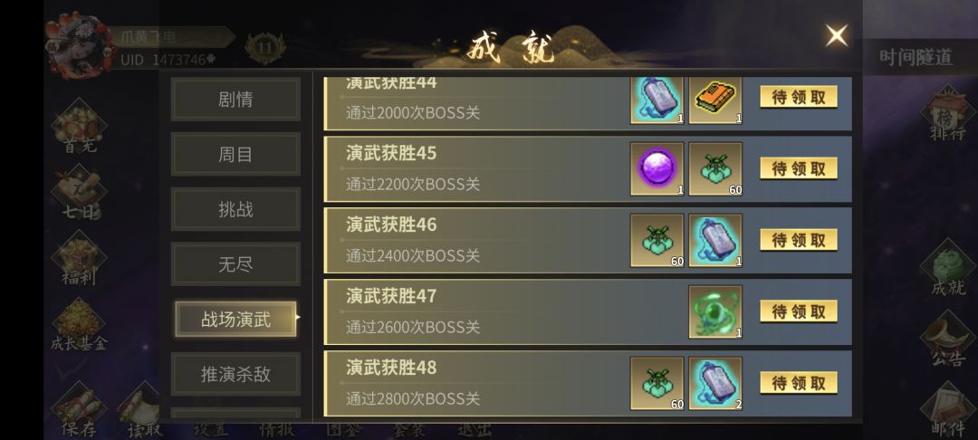 演武毕业 2