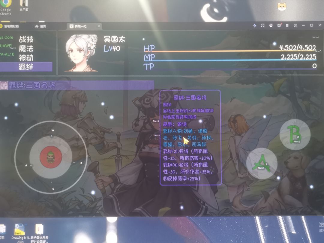 吴国太 1
