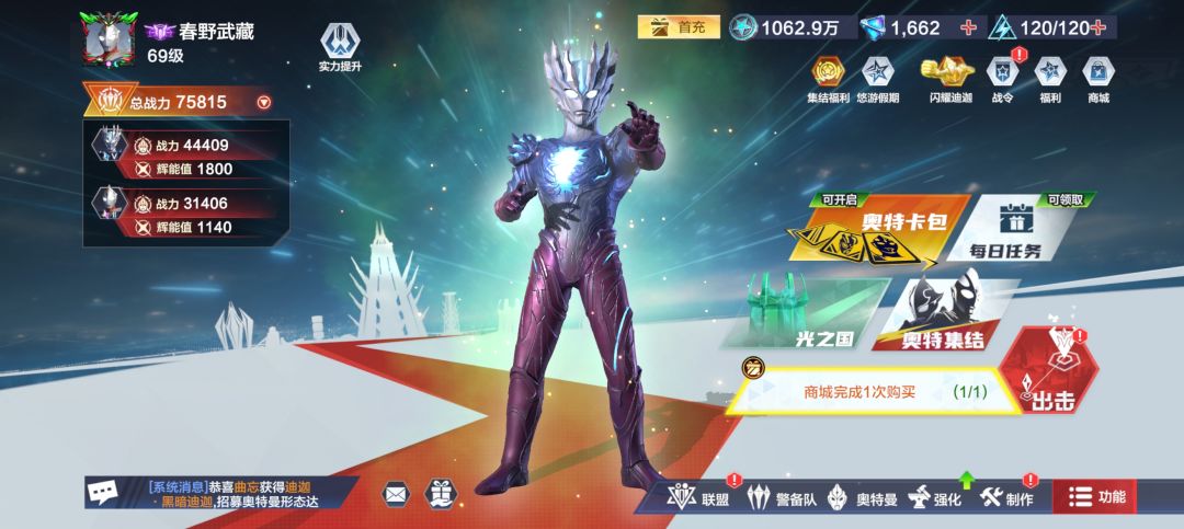 绷不住了 3