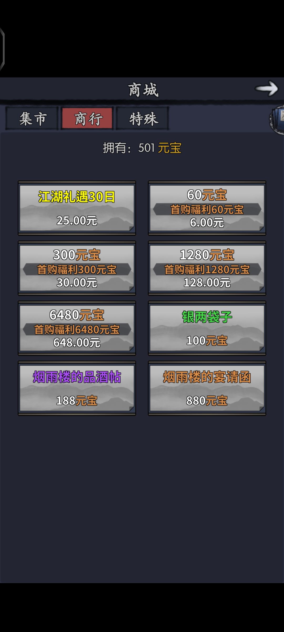 六块 1