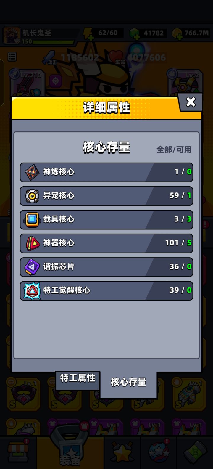 怎么合理分配核心截图