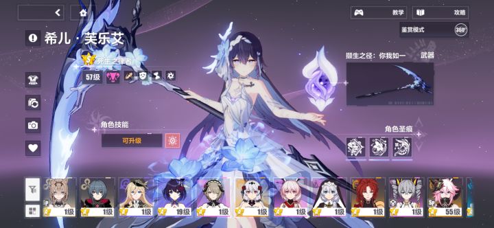 新手入坑该养啥角色截图