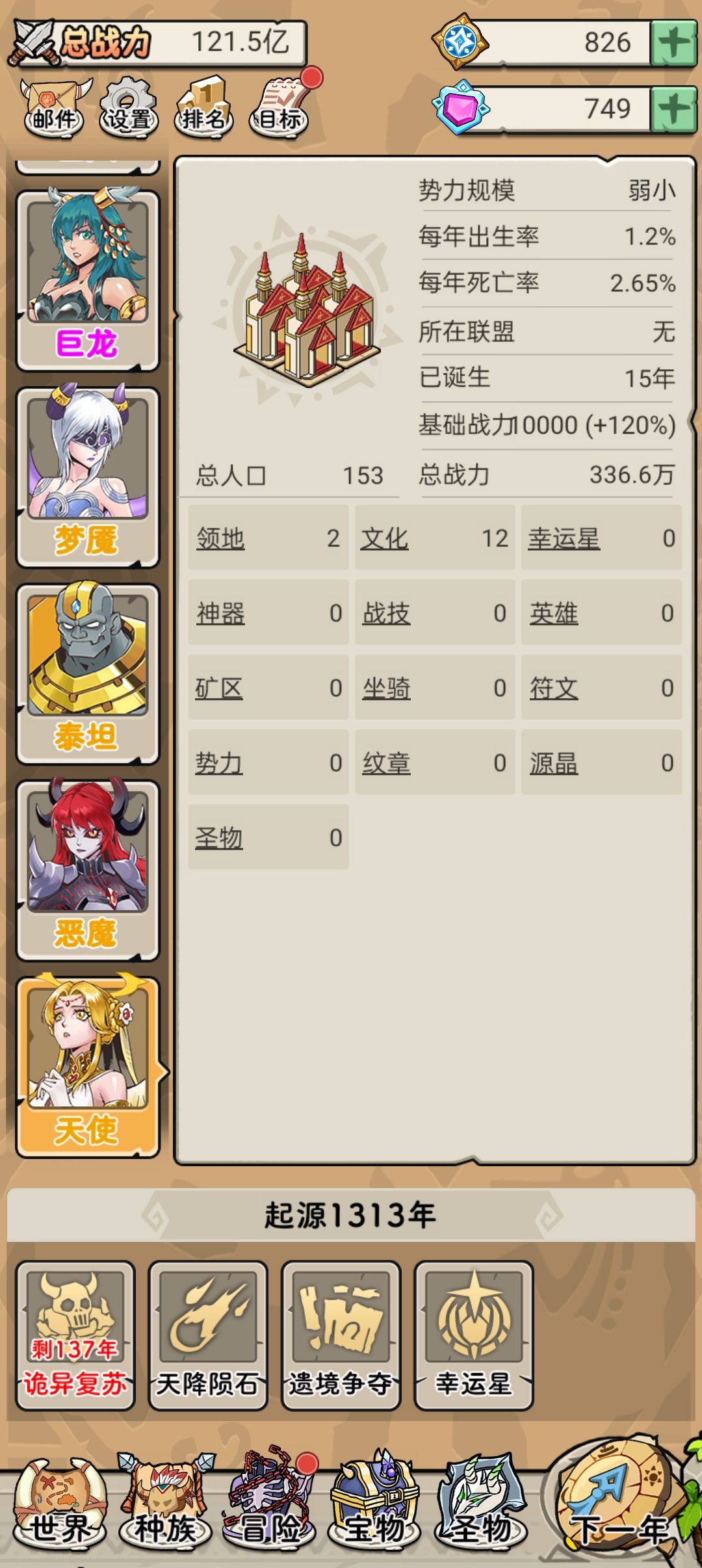 1300解锁完 1