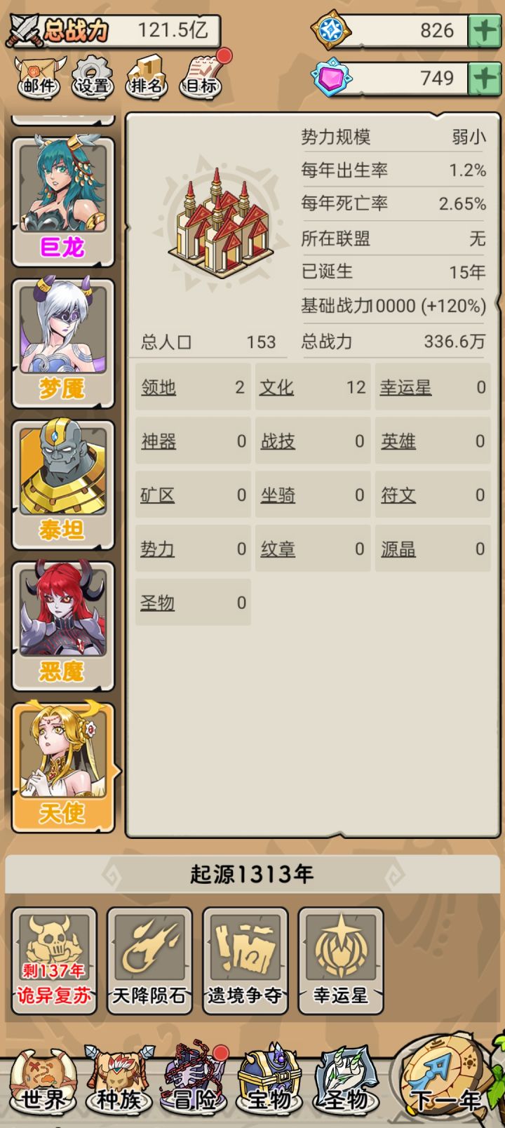 1300解锁完截图