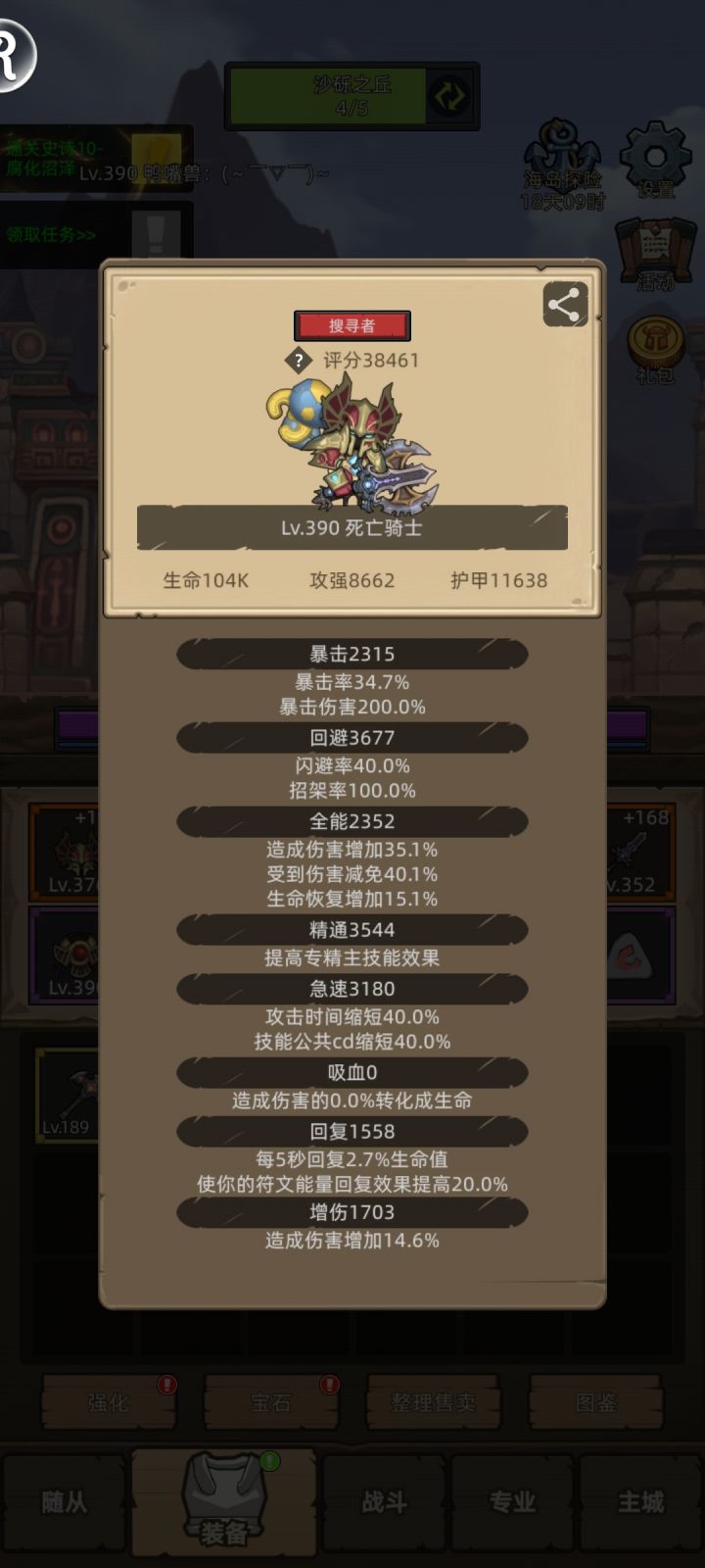 3.8W血DK过M10!牛!截图