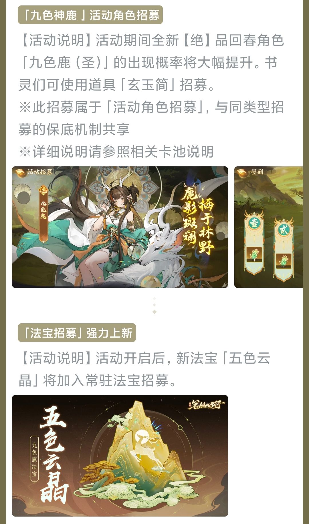 【0127首发·版本更新·折扣】看看新内容～ 3