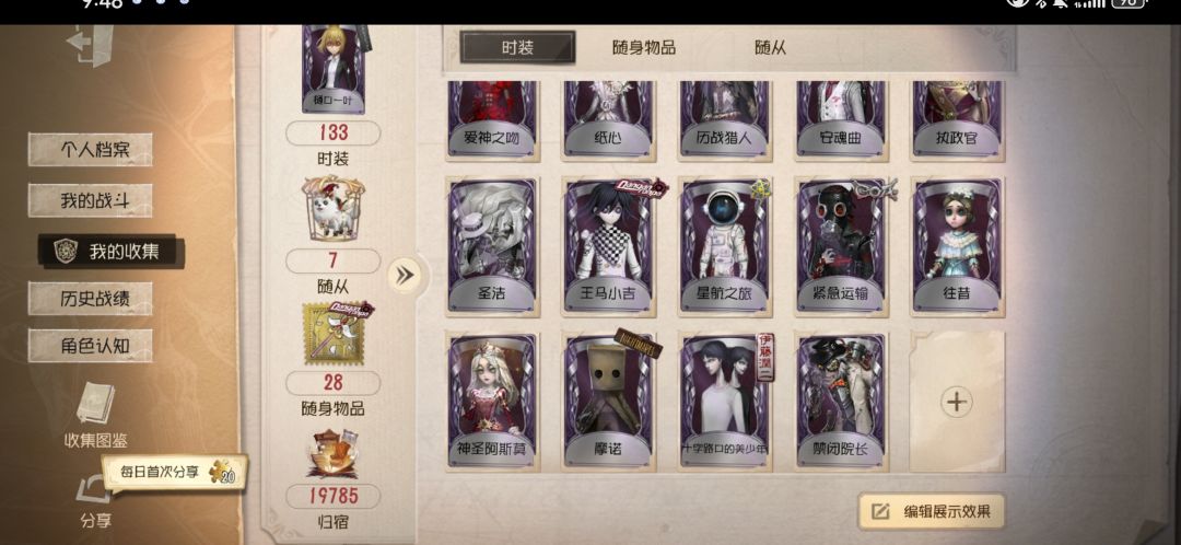 各位,帮我估一下这个号多少钱? 2