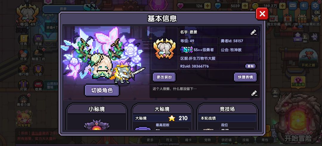 混沌地牢 1