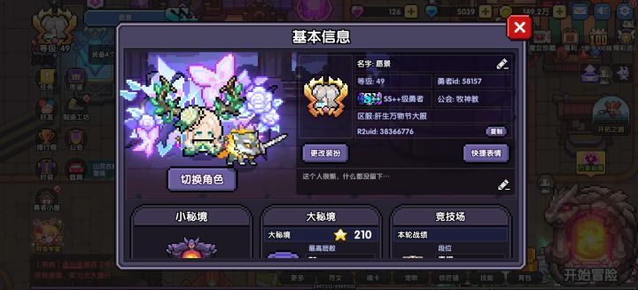 混沌地牢截图