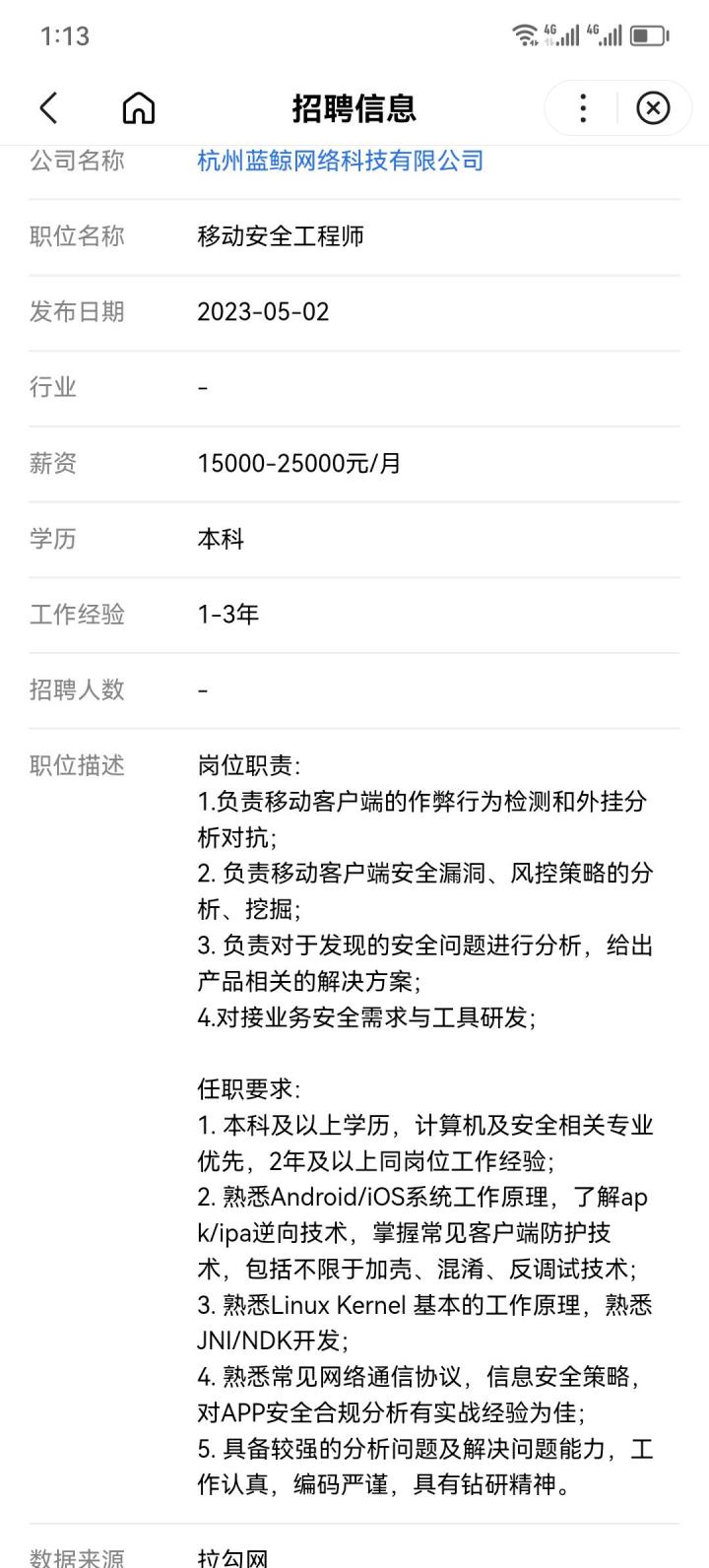 总算是有所行动了截图