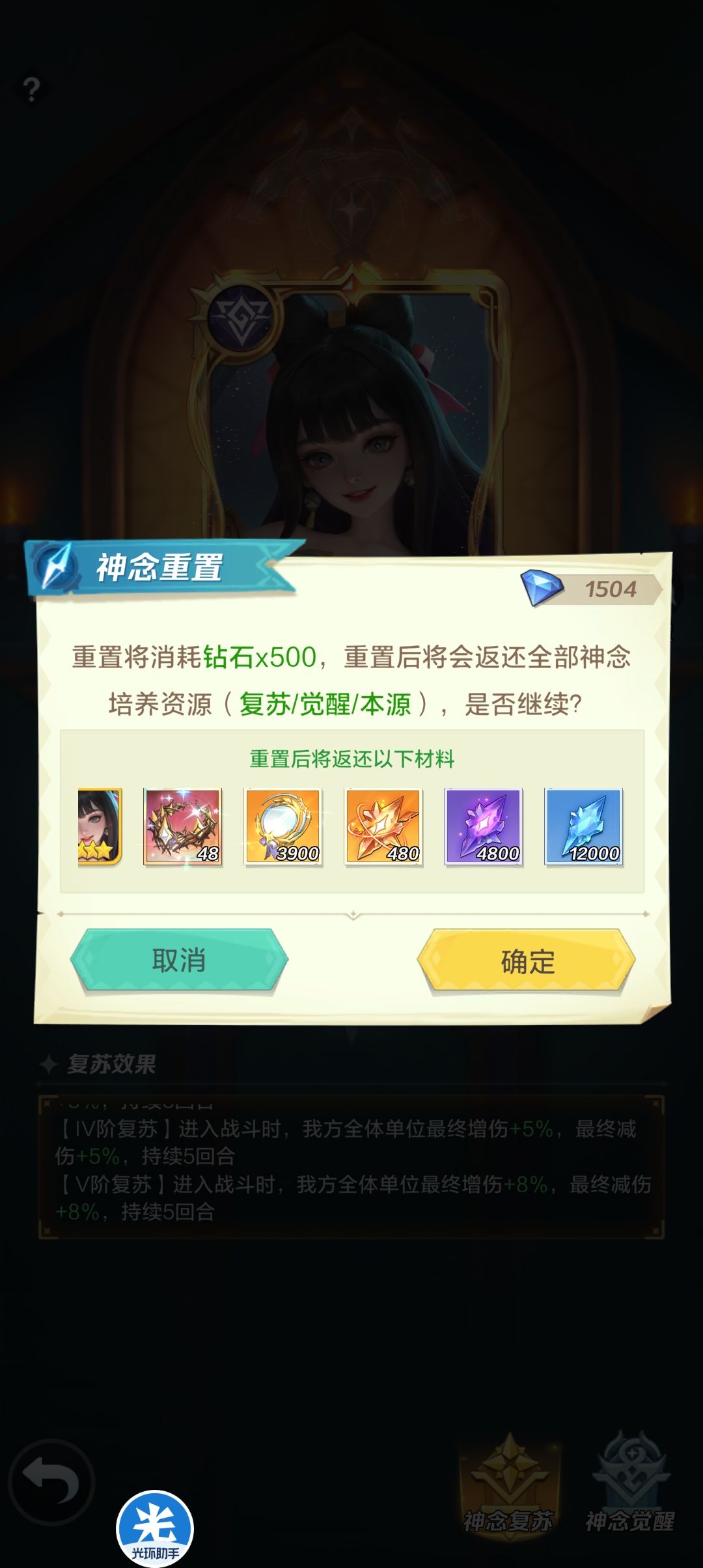 开服229天,第一个本源叁 4