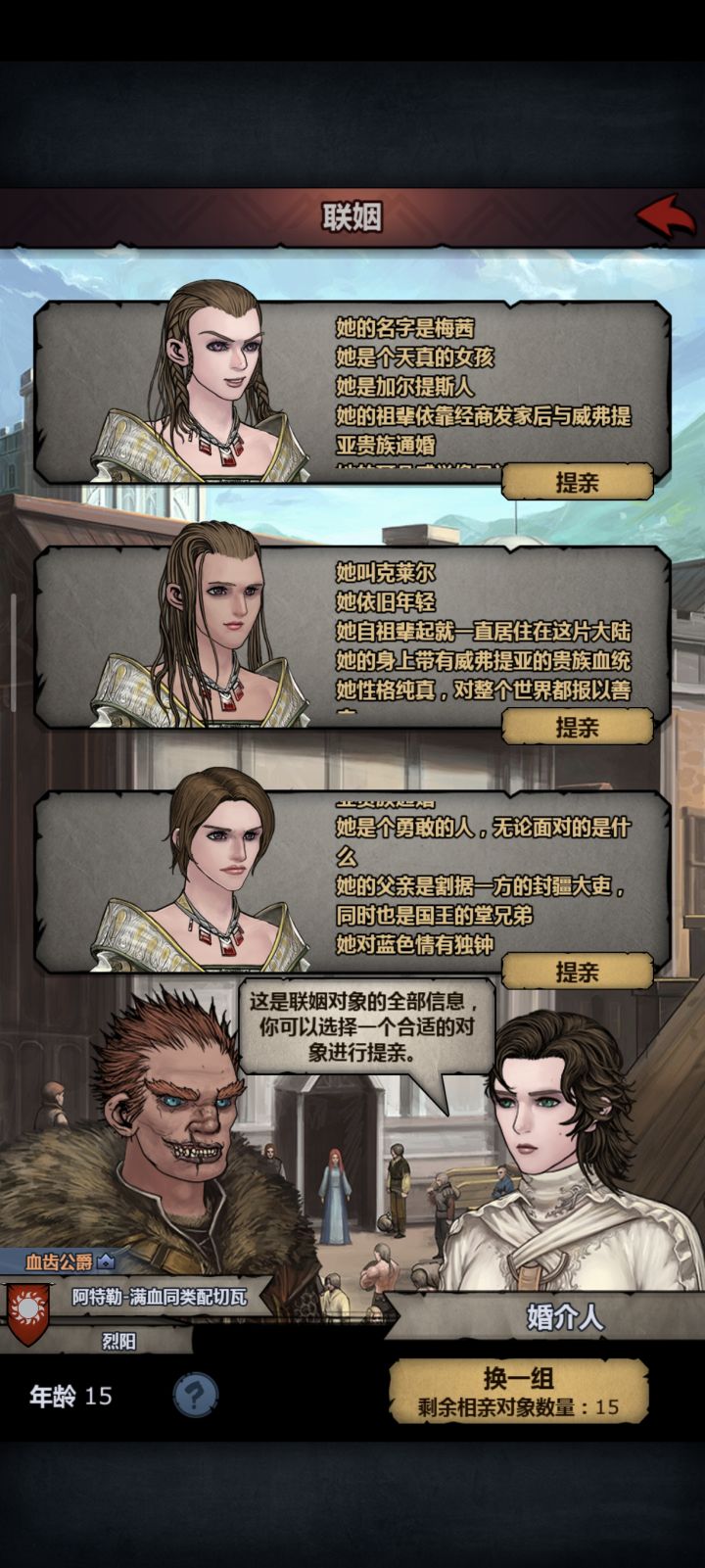 第三个是神力吗大佬们截图