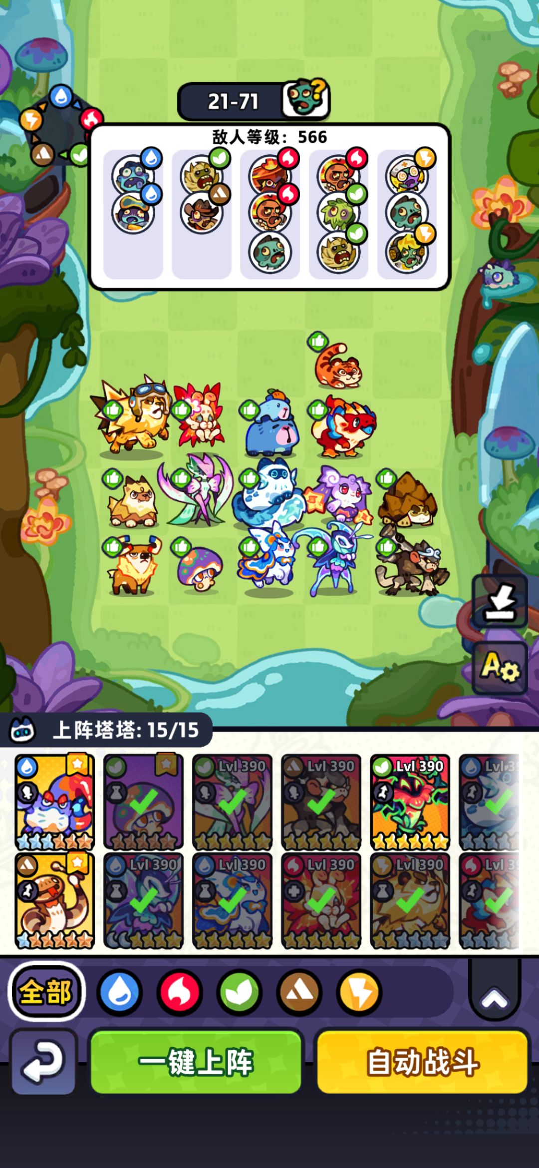 【第21章】低氪推图站位（已完结） 8