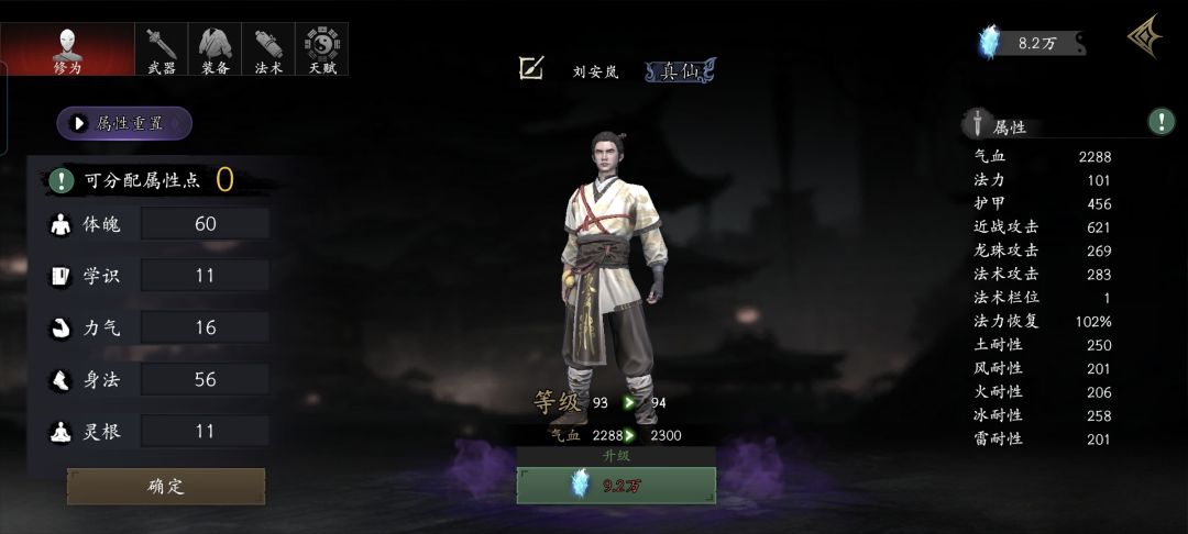 问一下 6
