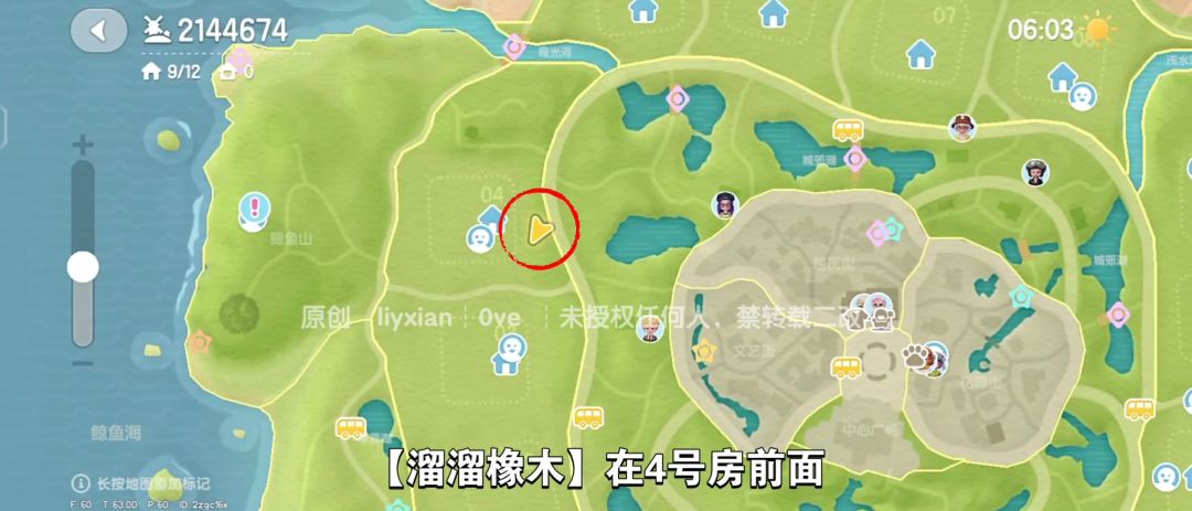 【心动小镇】（7.24）溜溜橡木&无暇萤石 3