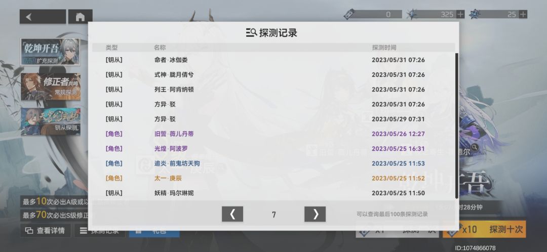 全是保底 1