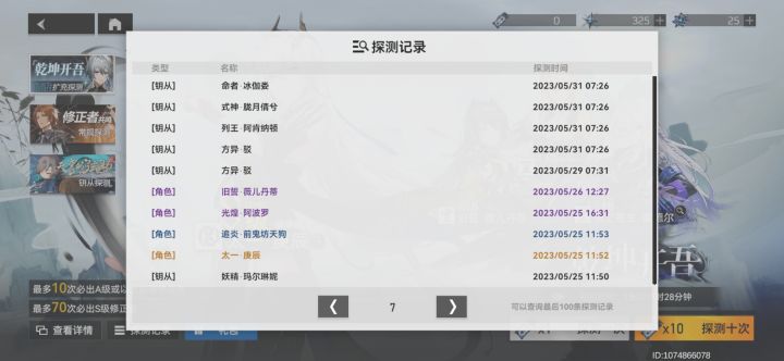 全是保底截图