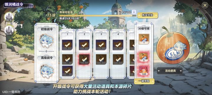 萌新有战令,有大佬带带吗截图