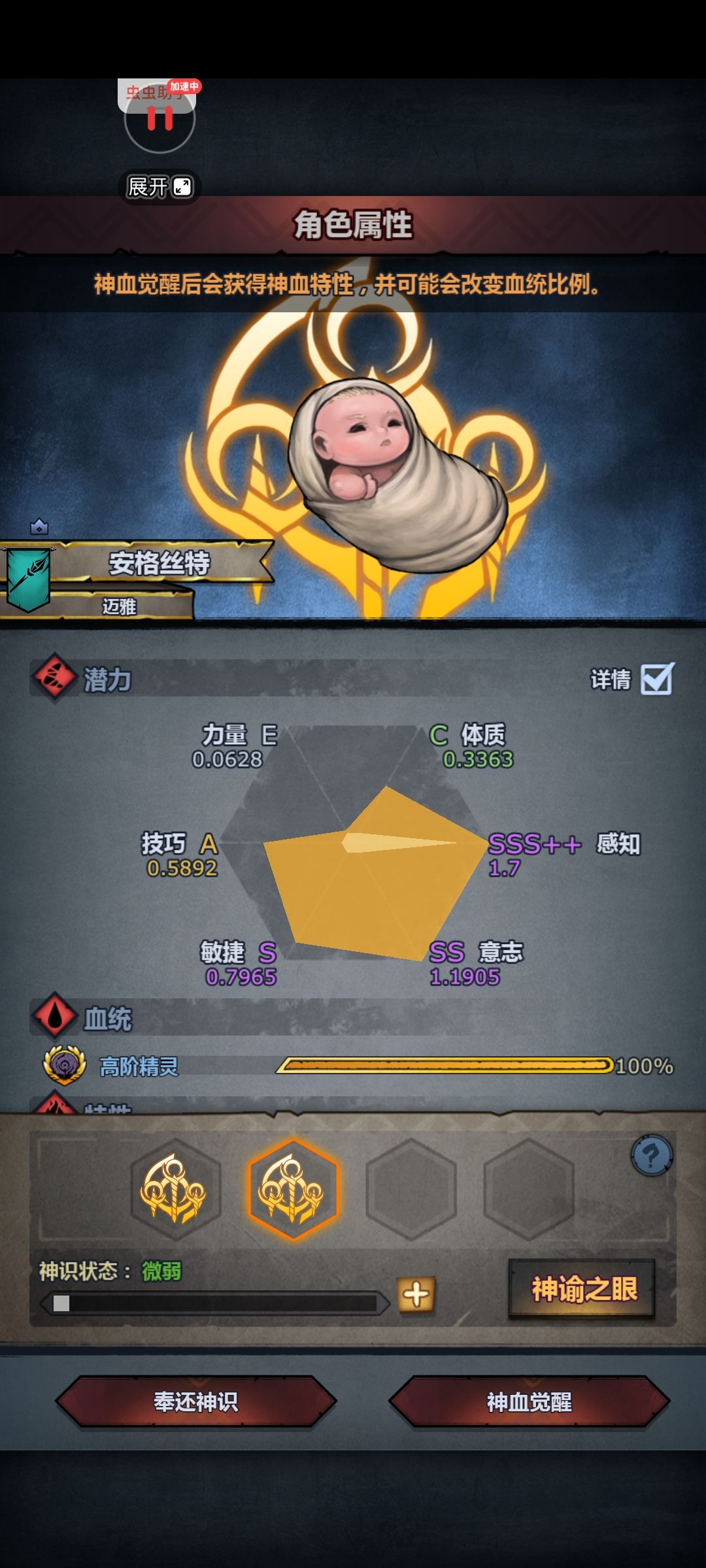 1.4满感精灵,妥协了吧? 6
