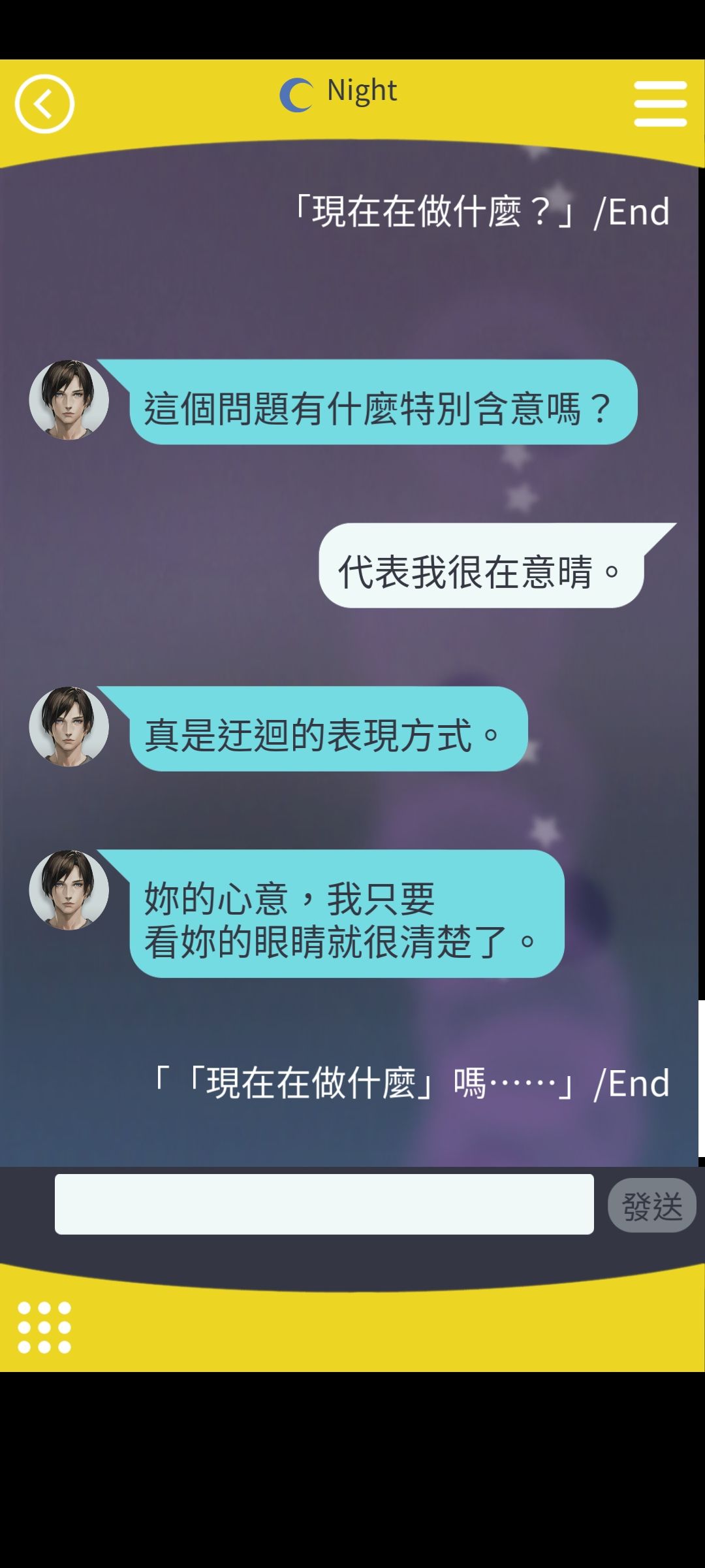 晴人和千彰 2