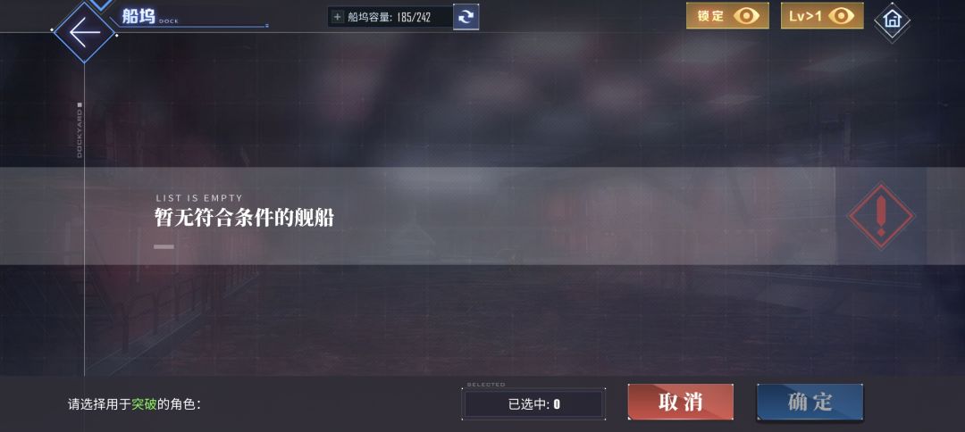 怎么突破这里选不了 2