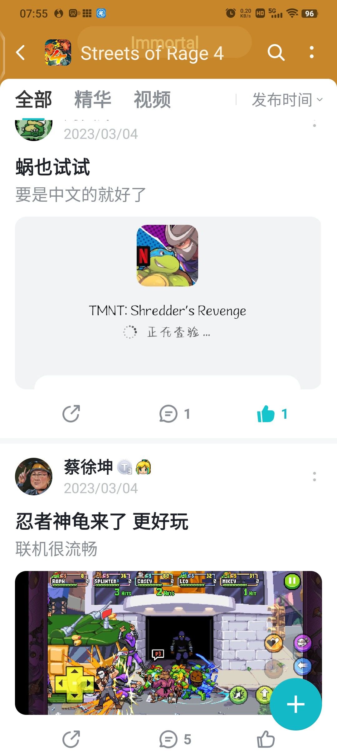 这……咋们玩的是同一个游戏吗? 1