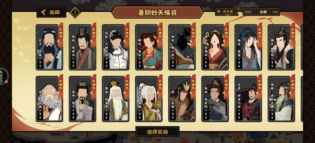 新号选什么好 1