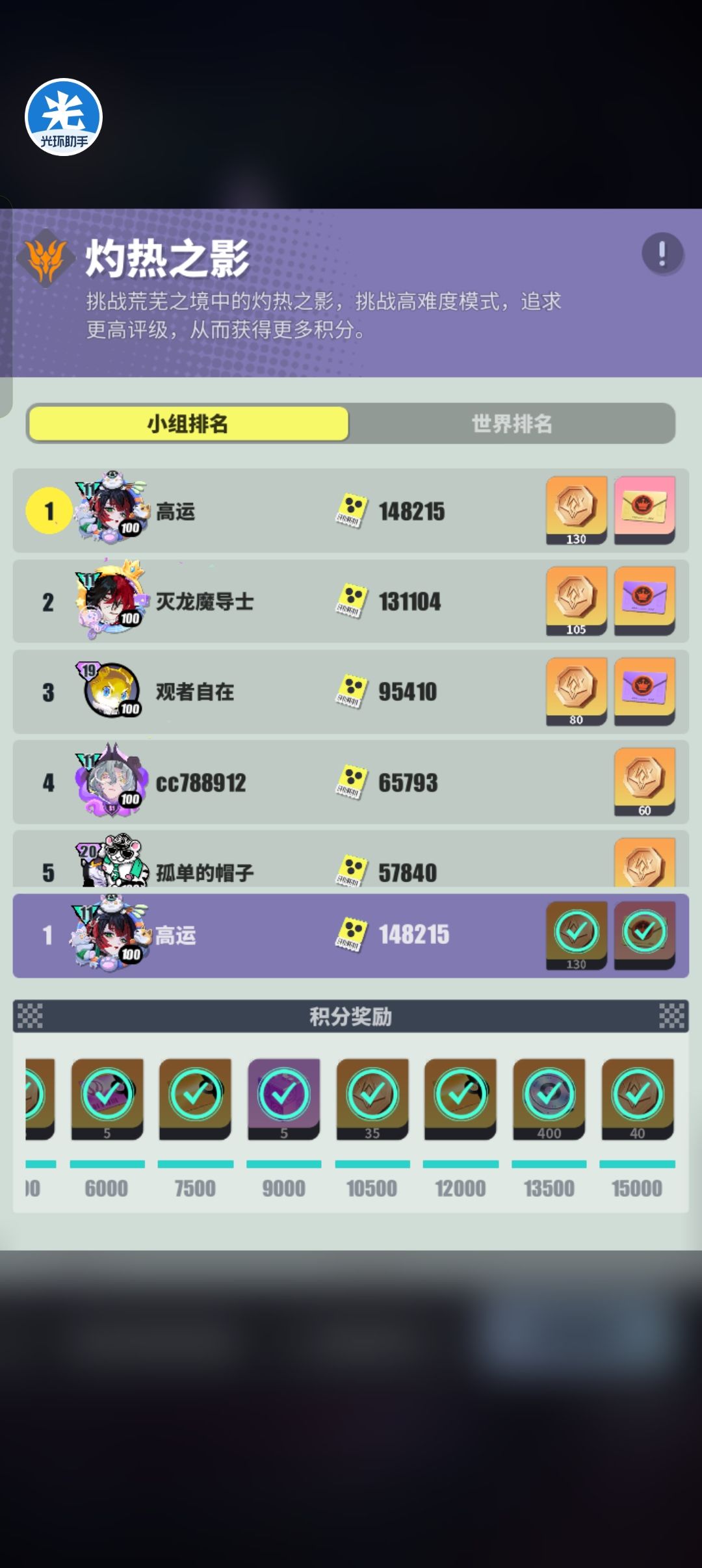新人爱记录 3