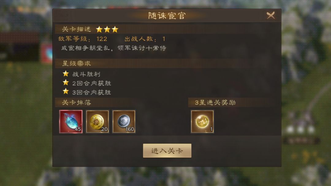 新三曹 张辽无双试炼第一关截图