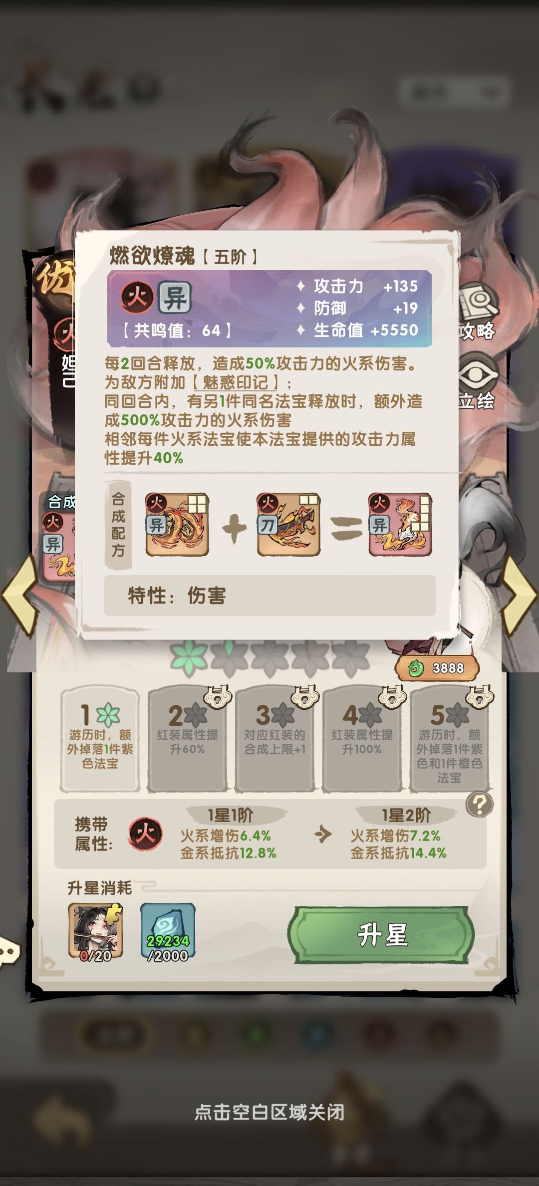 这是啥意思 500火伤要怎么触发? 1
