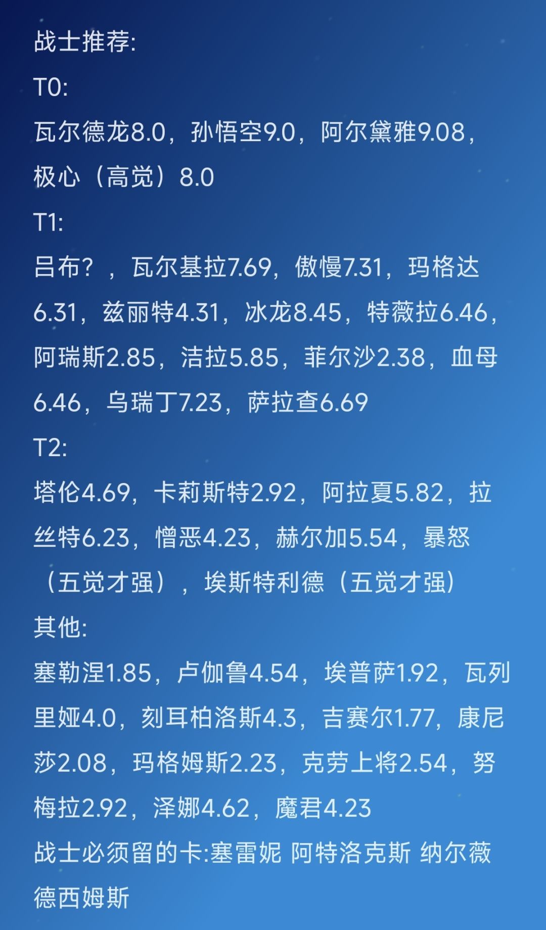 一个老新手转来的一些攻略合集 2