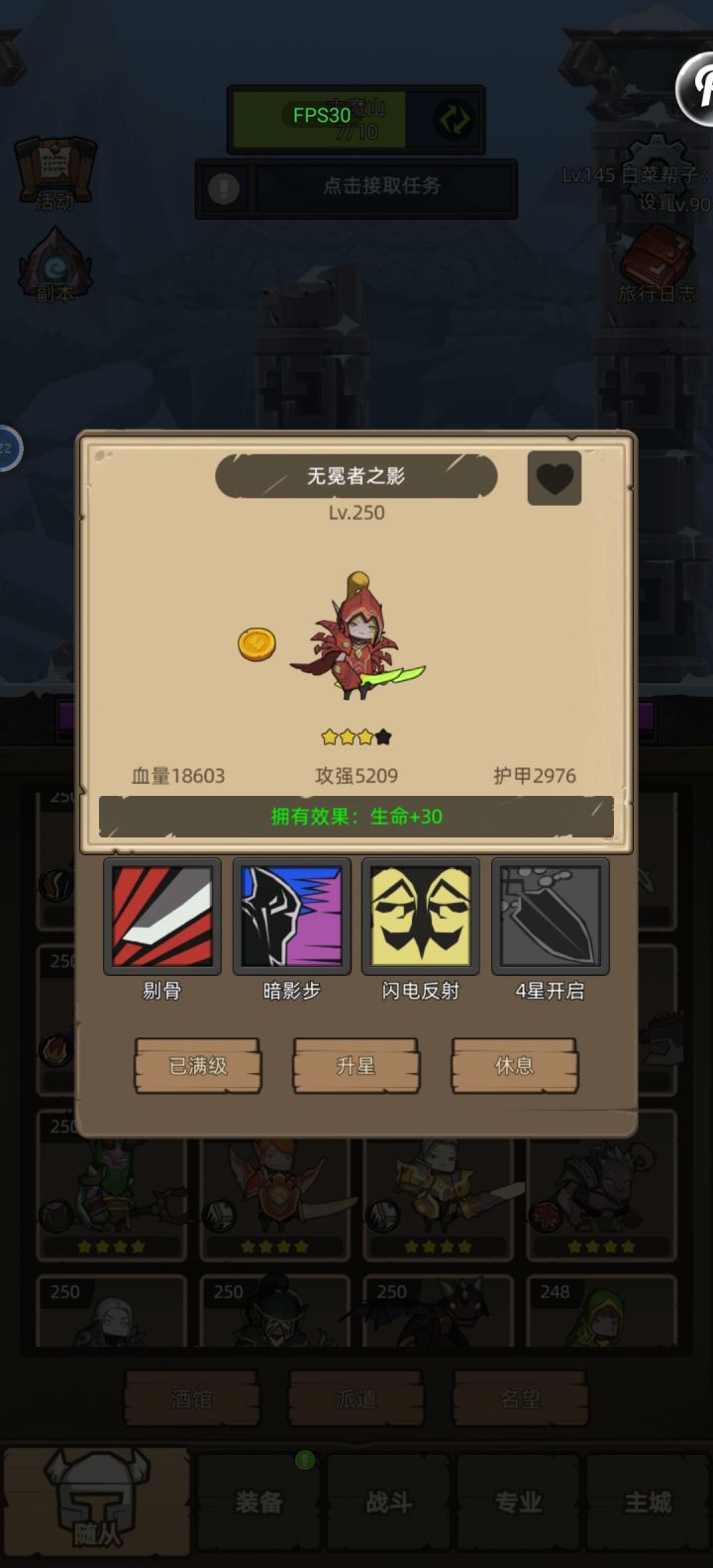 这货是攻击力最高的随从吧截图
