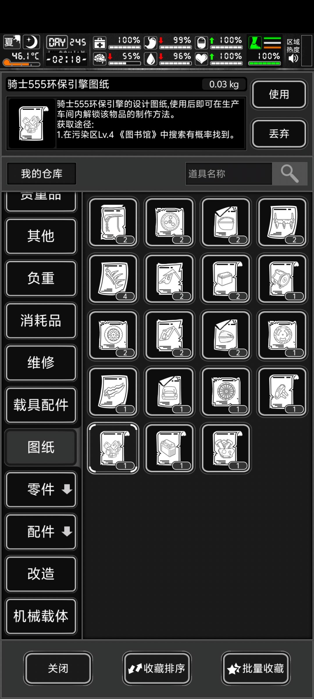 四个写字楼居然这么多图纸 1
