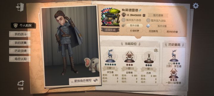 有没有人一起玩呀?截图