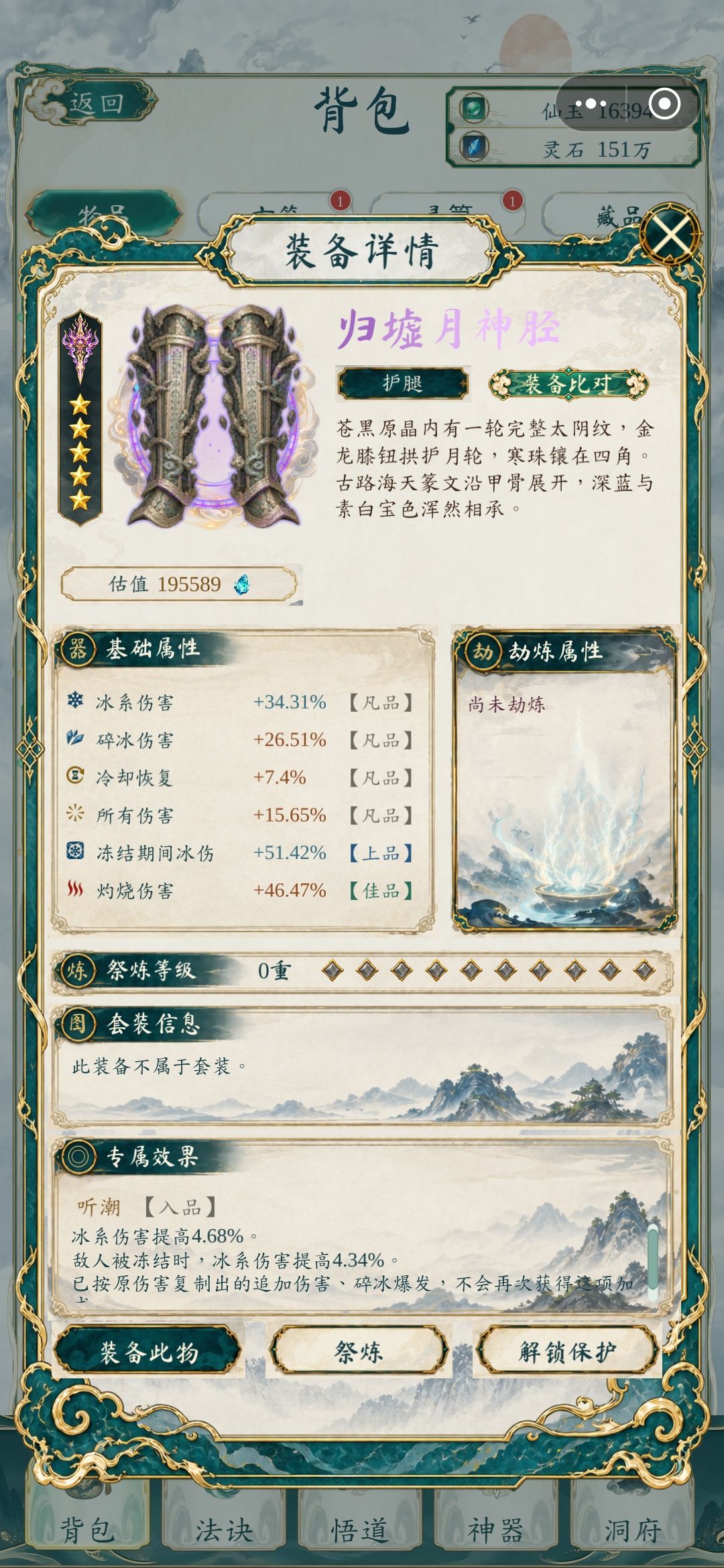 神话装备爆率也太低了吧？ 2