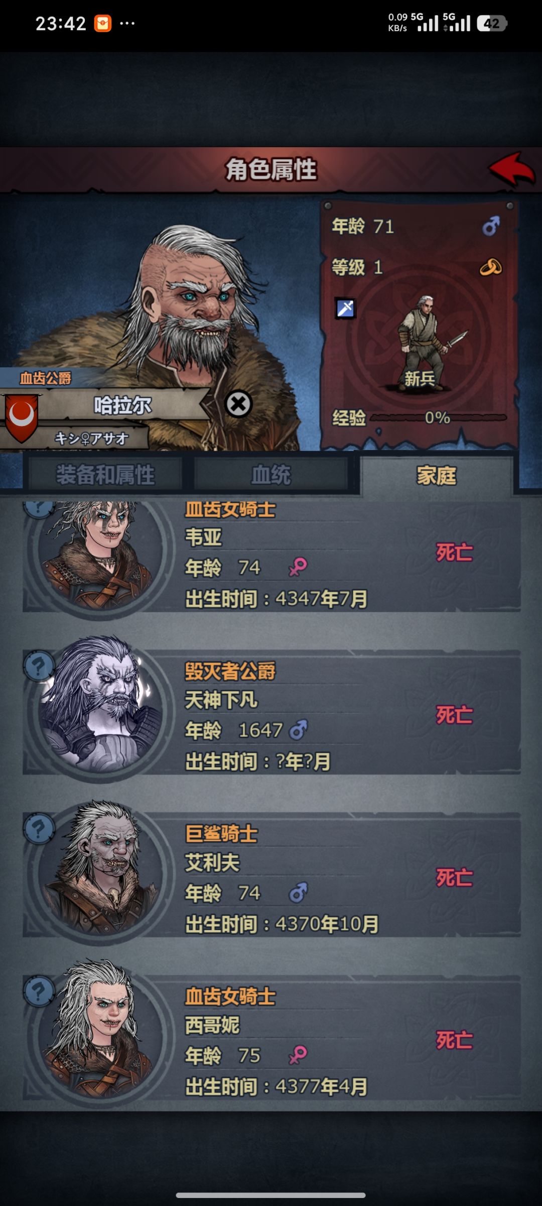配了1200+年 变异了一个 2