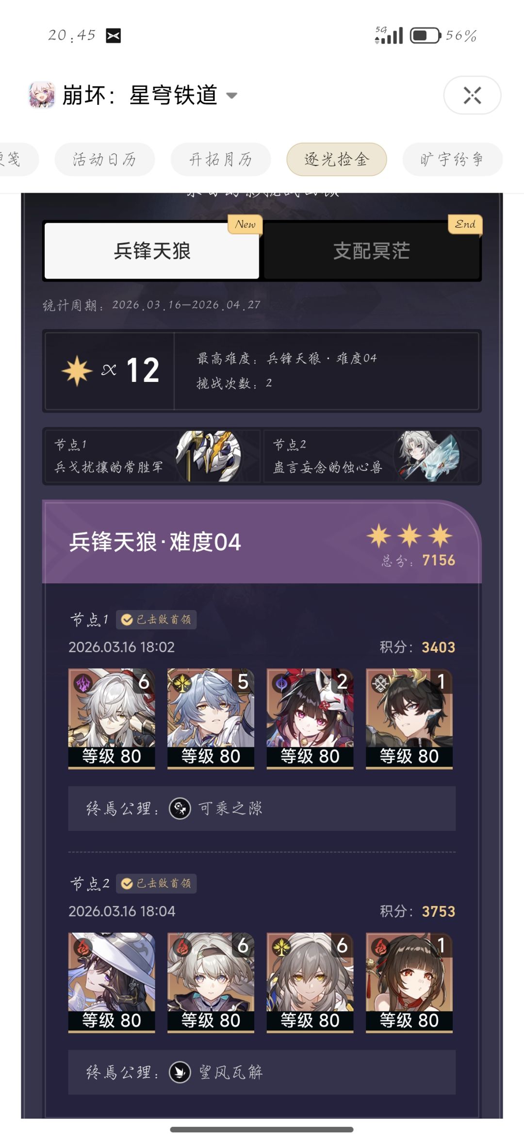 前朝的剑 1