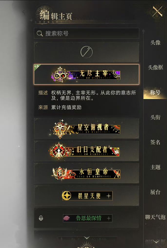 紧急辟谣累充称号带数值!根本就没这功能 1