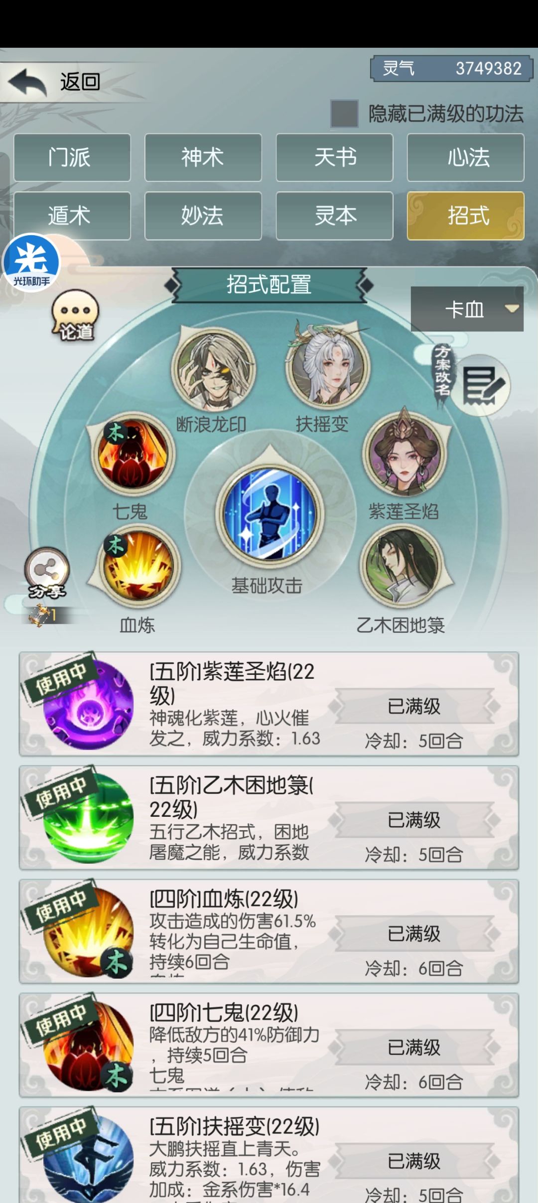 水神共工低配打法思路 3