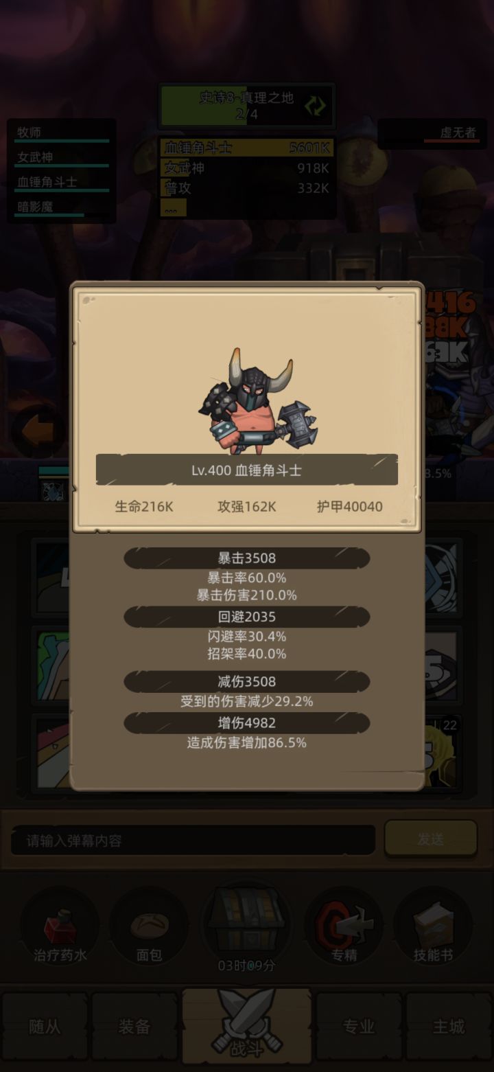 大锤还是太超模了截图